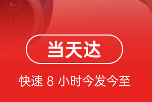 阿克苏红旗坡航空快运航空货运公司【机场