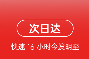 阿克苏红旗坡航空快运航空货运 航空货运